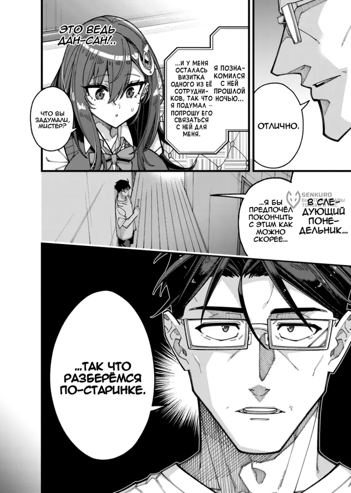 Страница 12