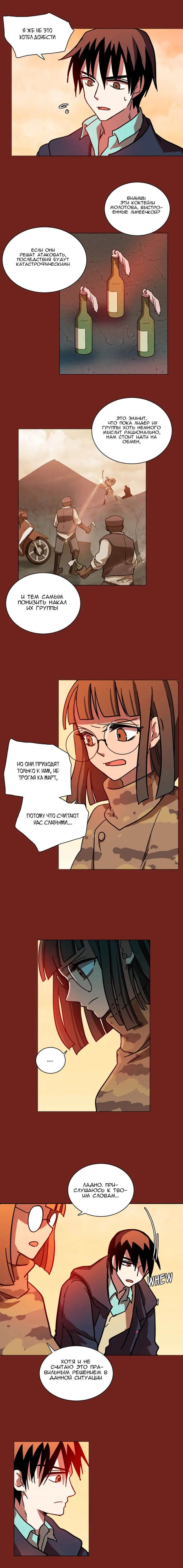 Страница 8