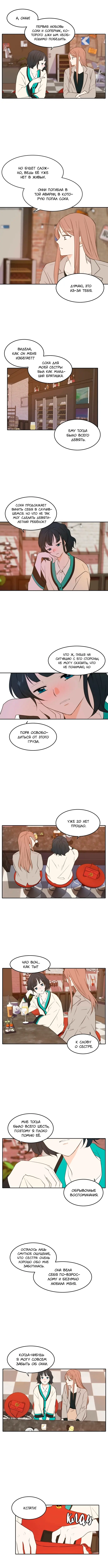 Страница 8