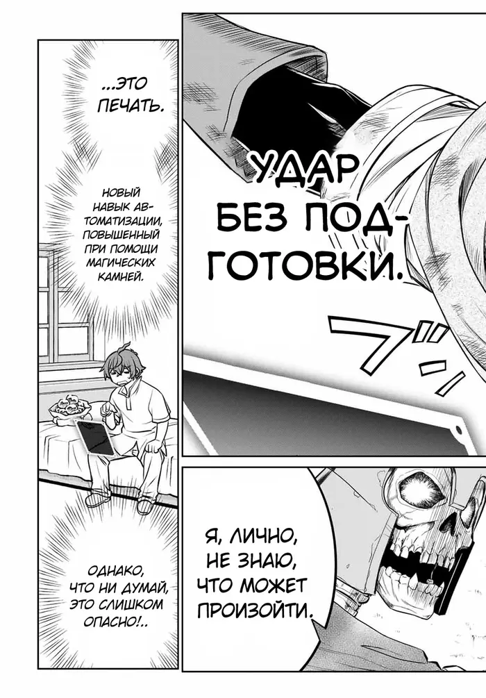 Страница 16