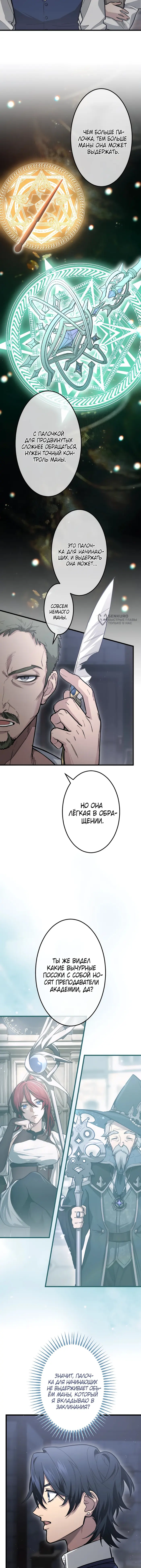 Страница 7