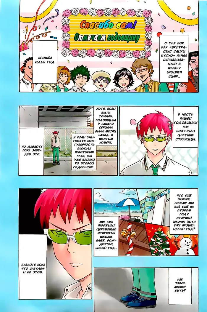 Страница 2