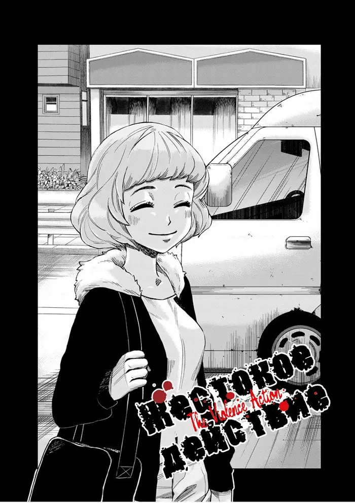 Страница 61