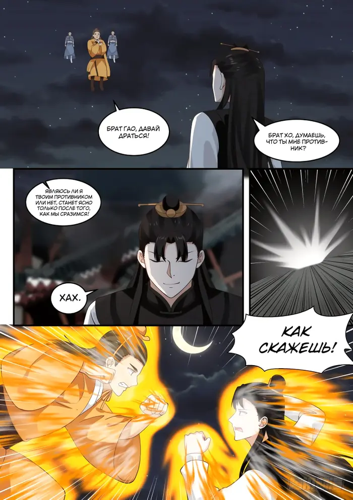 Страница 6