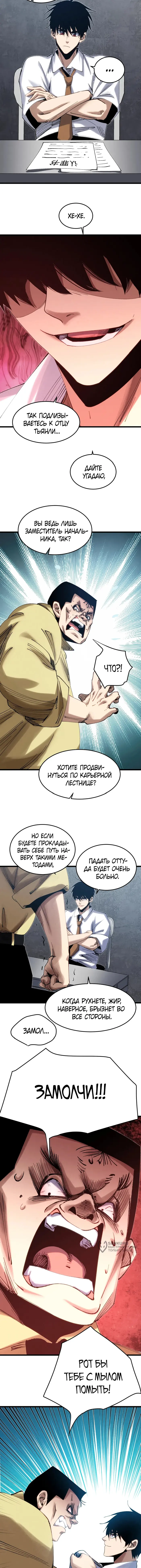 Страница 9