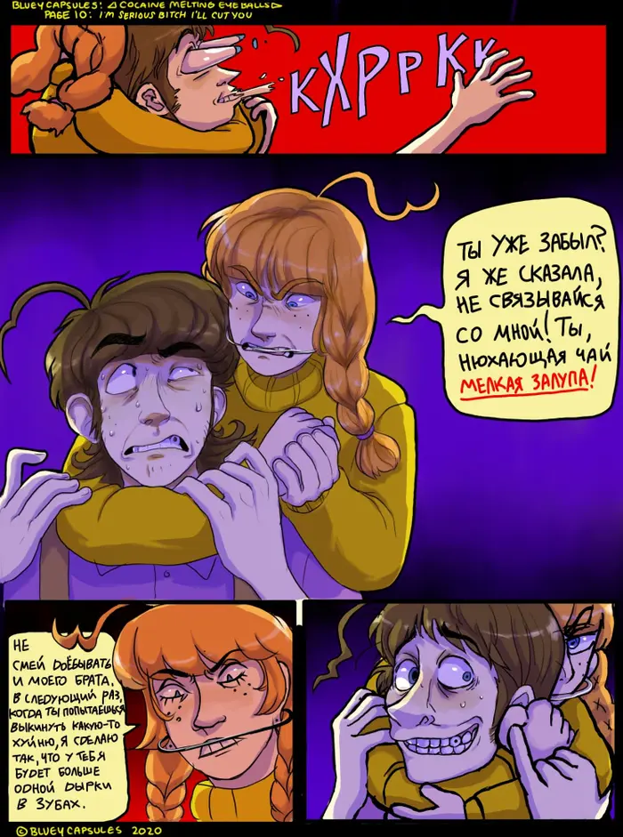 Страница 10