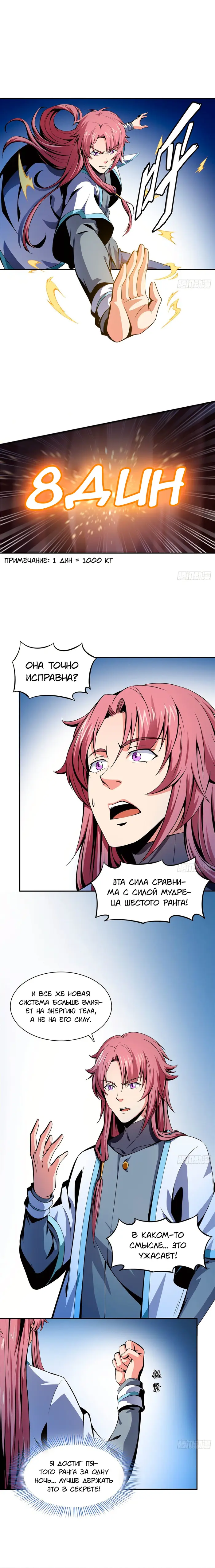 Страница 6