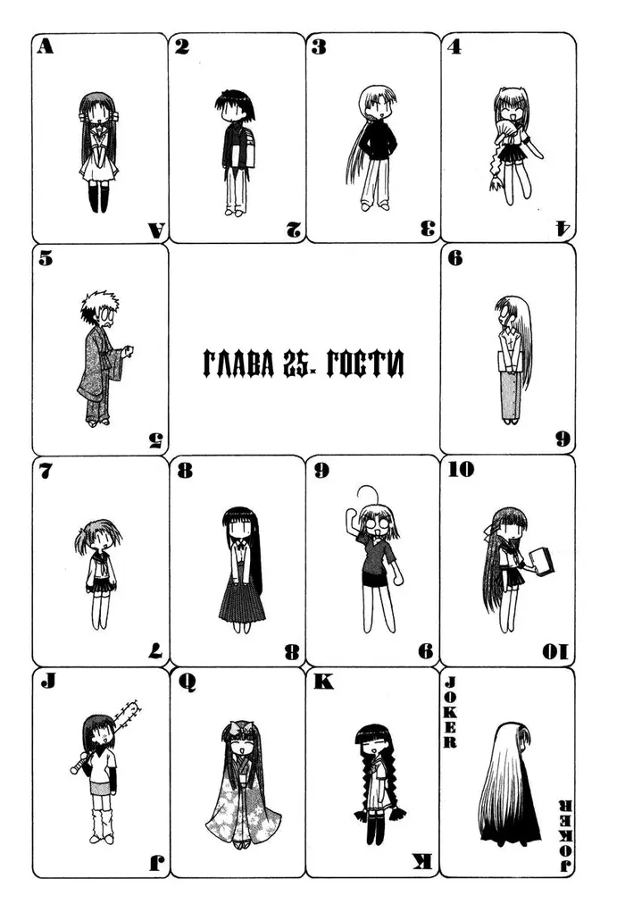 Страница 5