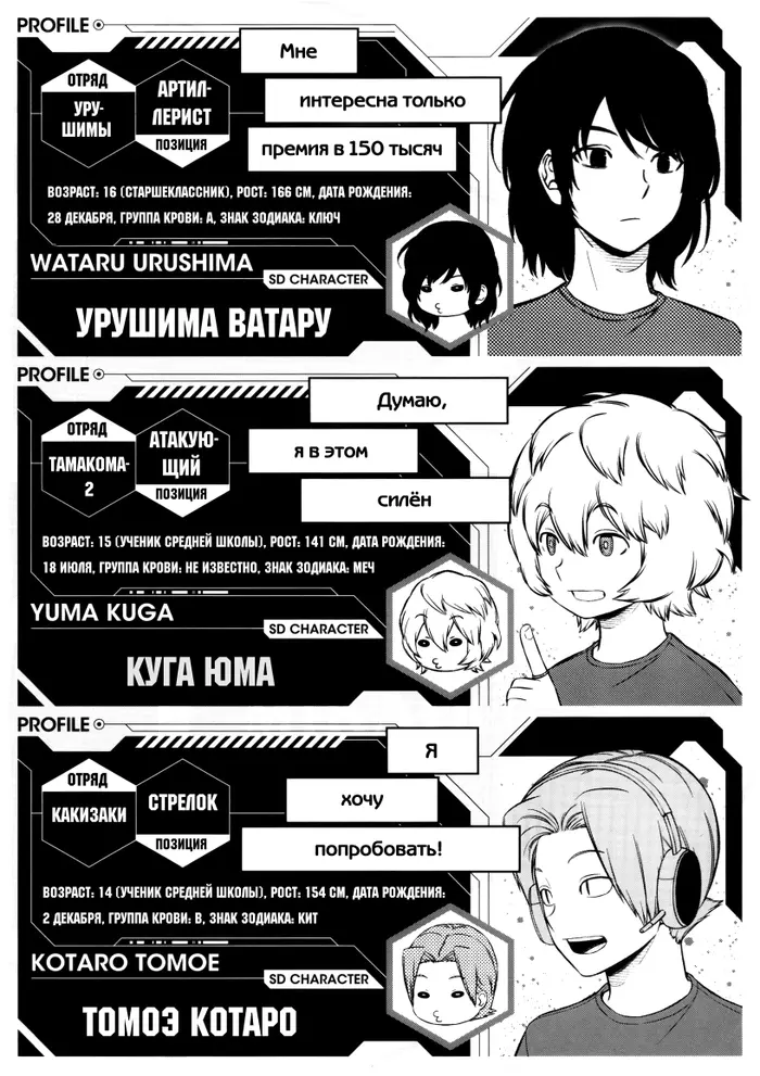 Страница 7