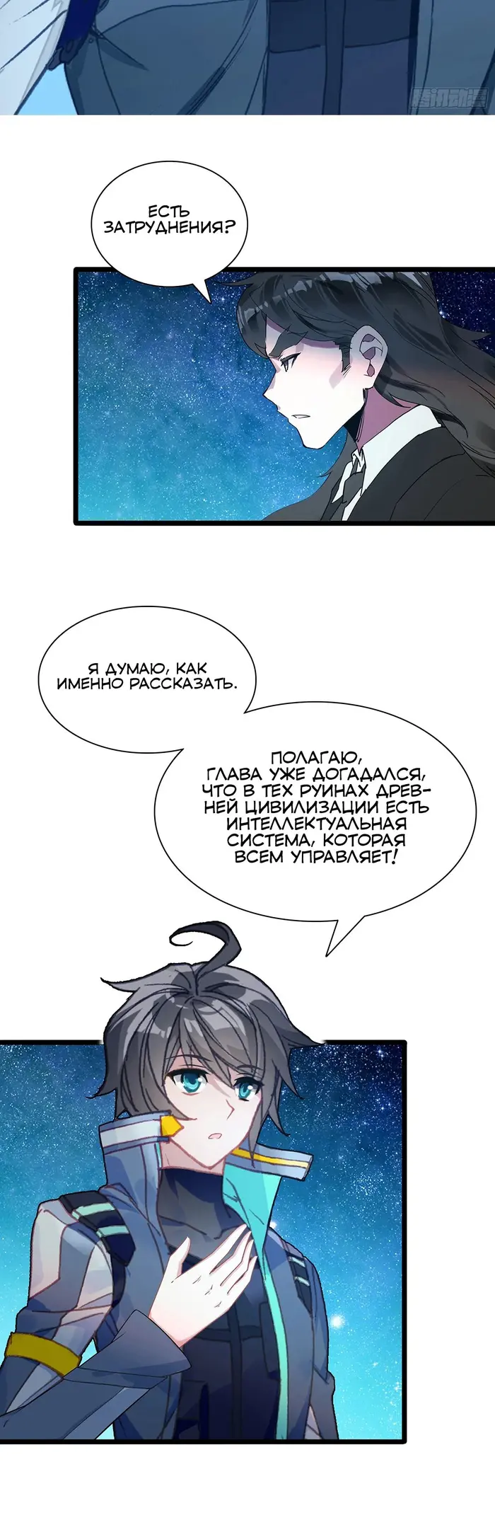 Страница 7
