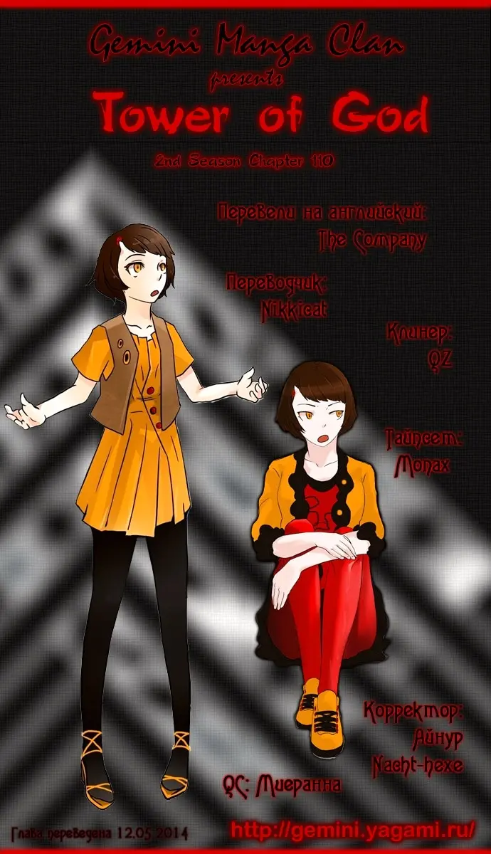 Страница 6