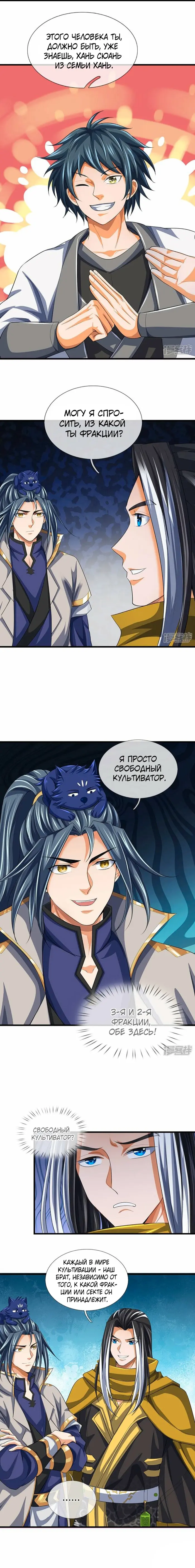 Страница 3
