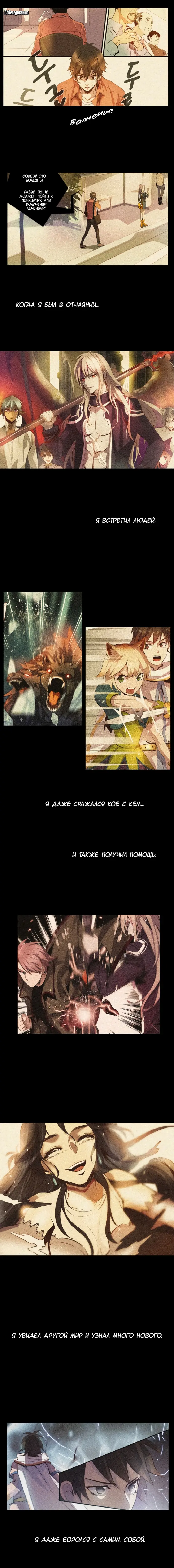 Страница 8
