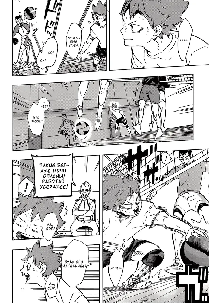 Страница 8