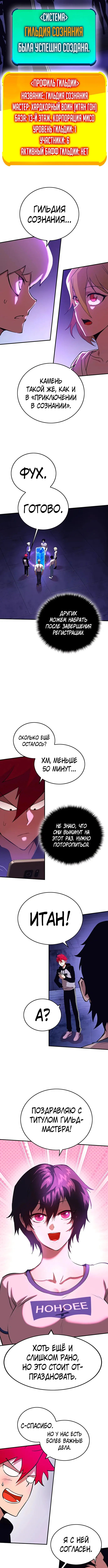 Страница 6