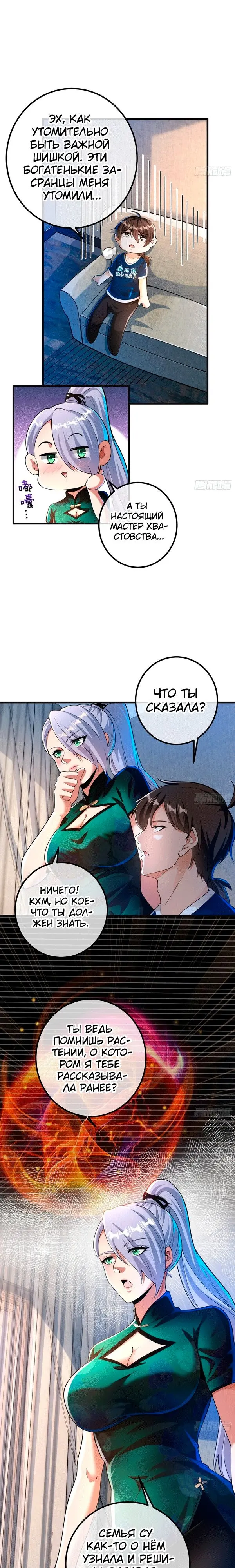 Страница 10