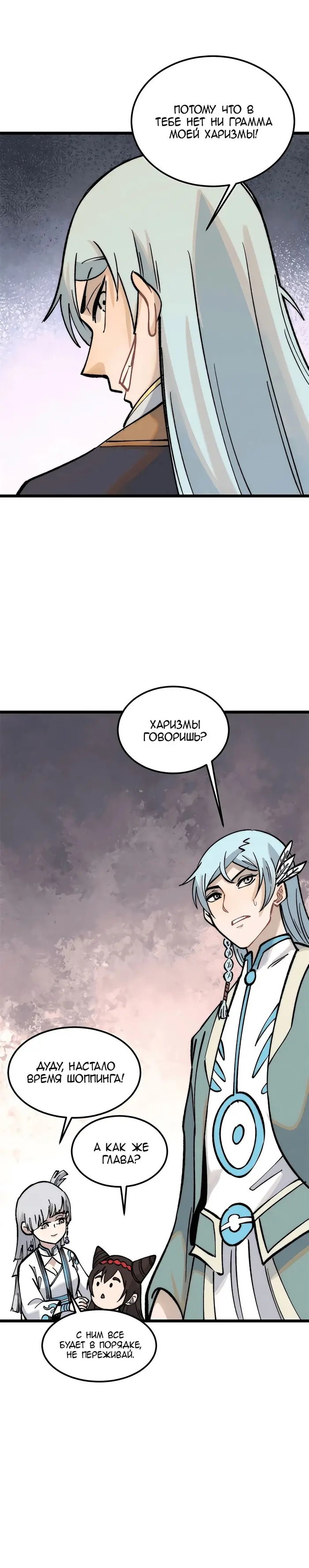 Страница 16