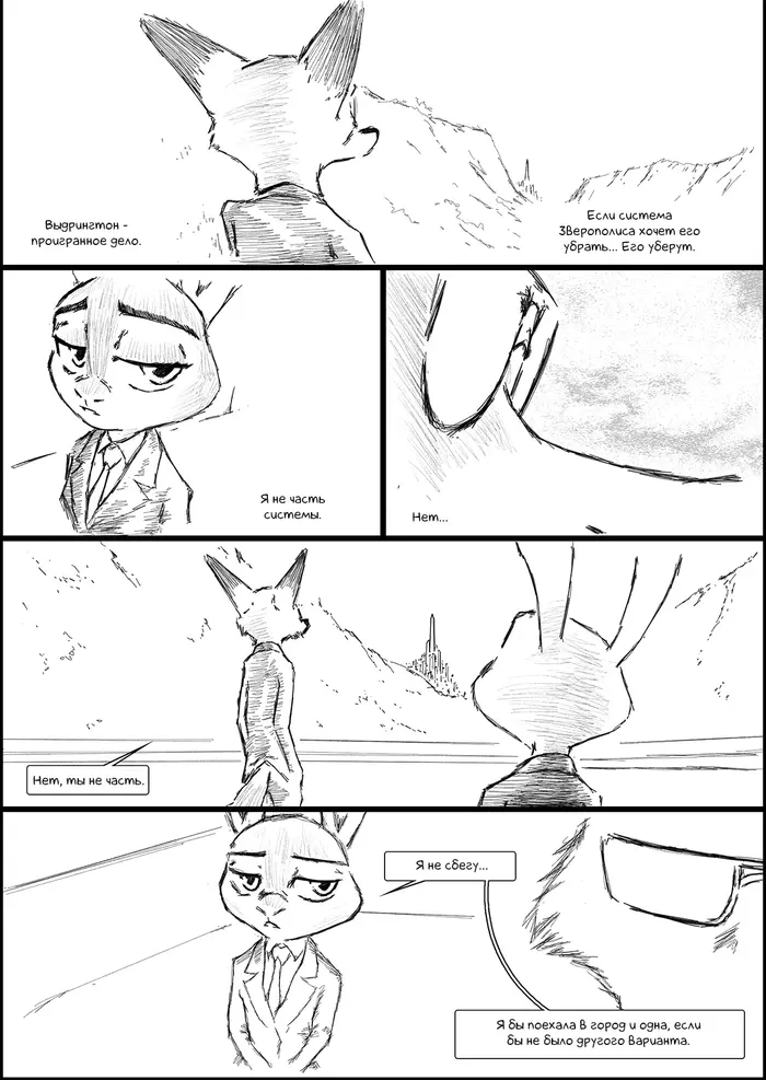 Страница 9