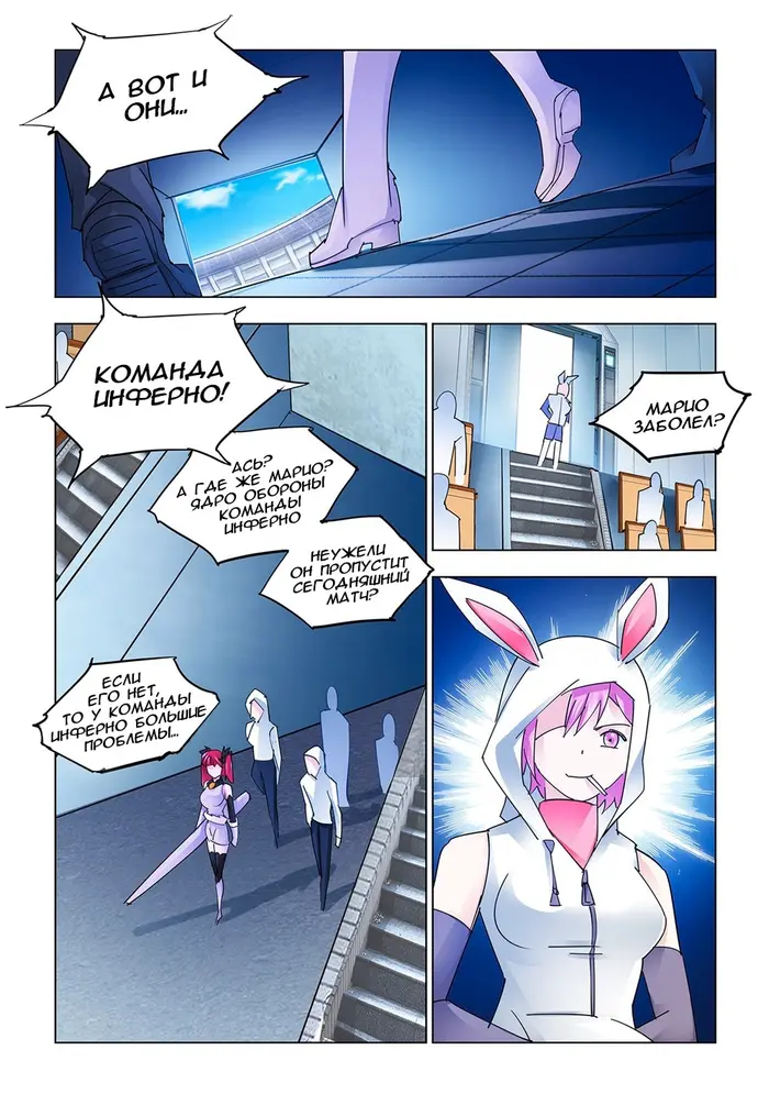 Страница 4
