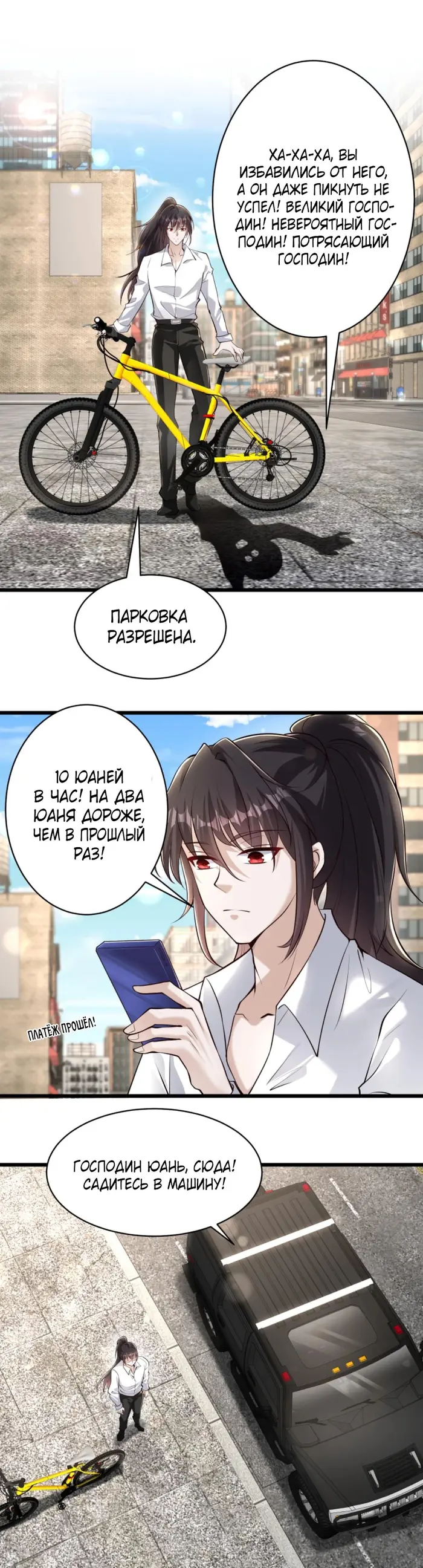 Страница 7