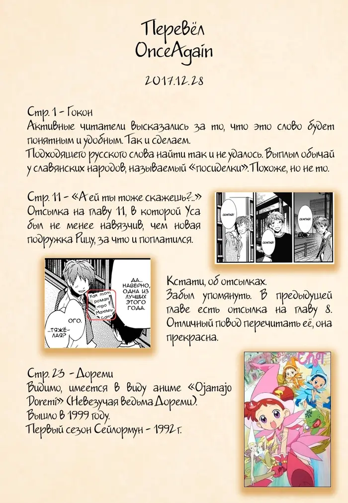 Страница 25