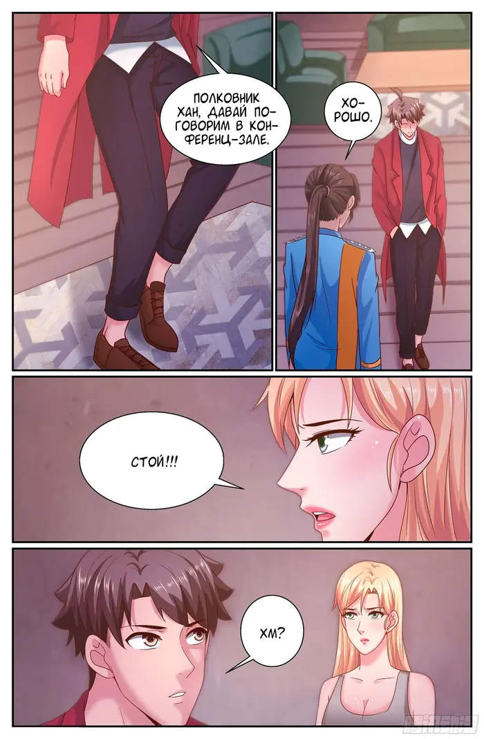 Страница 10