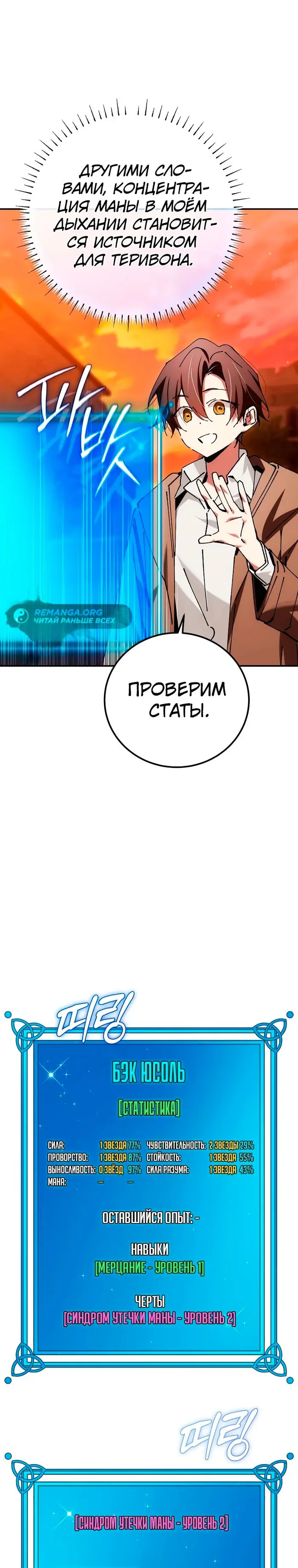 Страница 29