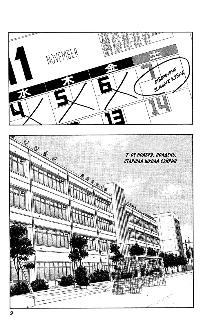 Страница 9