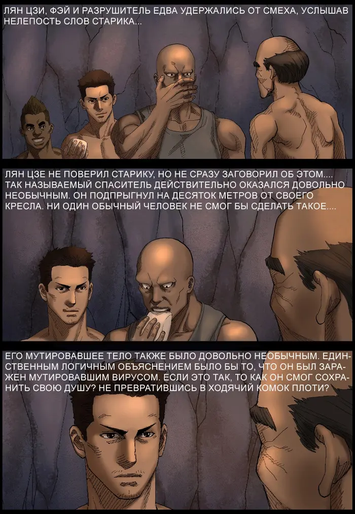 Страница 6