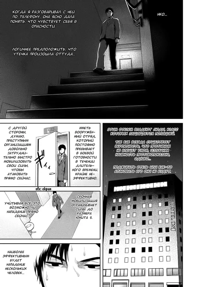 Страница 14