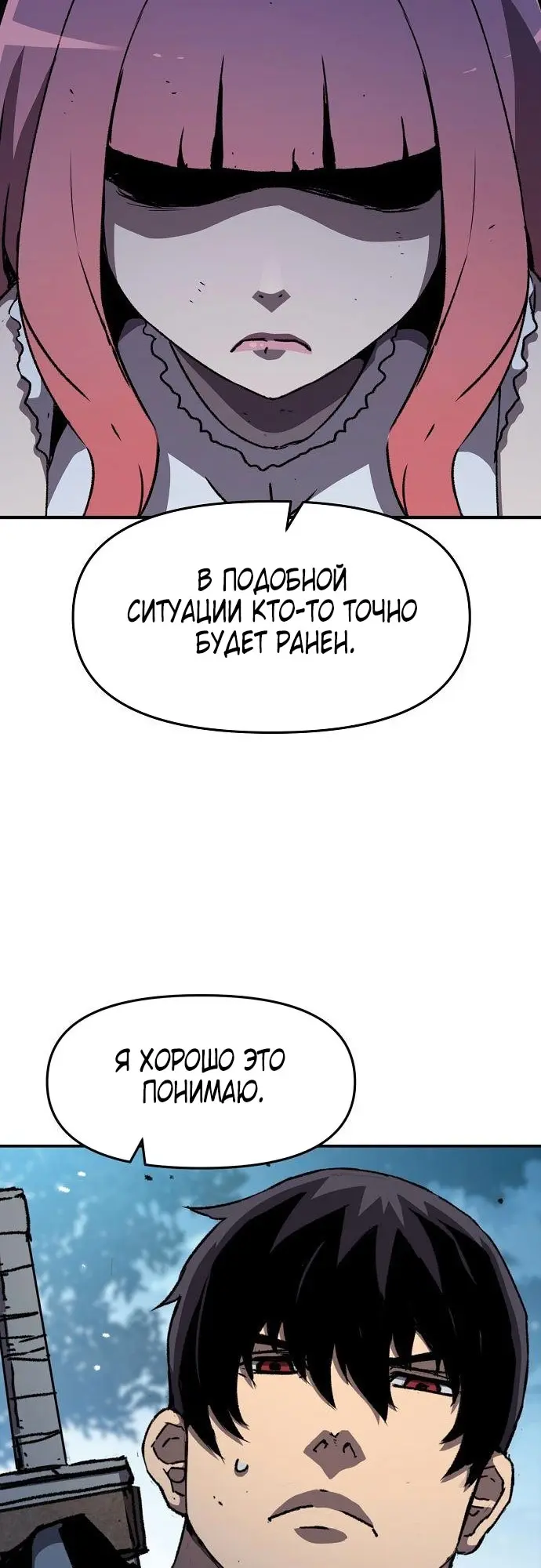 Страница 48