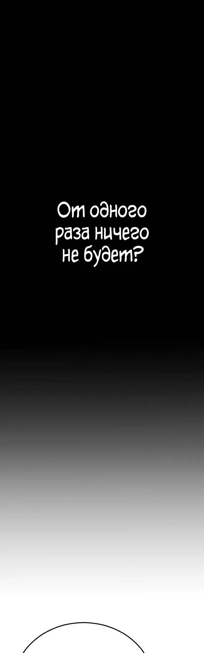 Страница 101