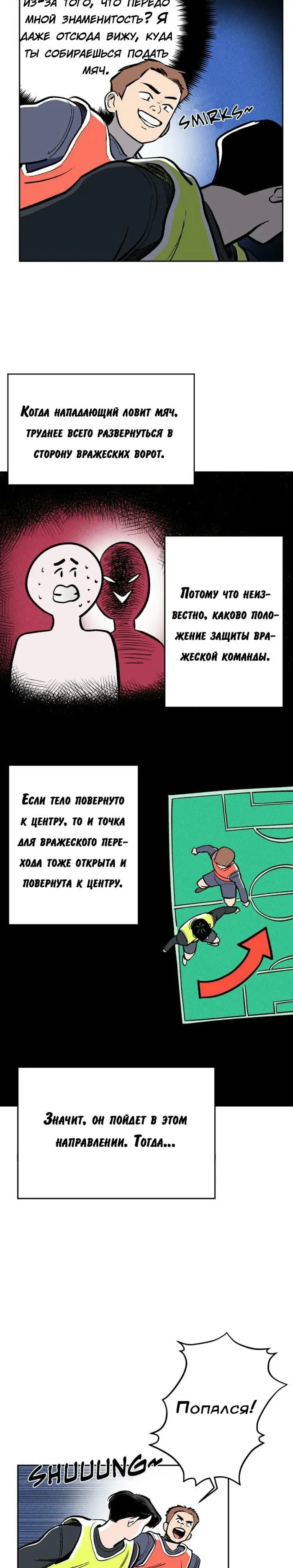 Страница 32