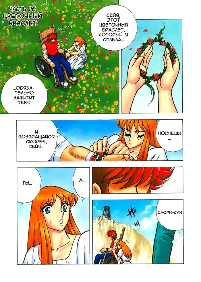 Страница 2