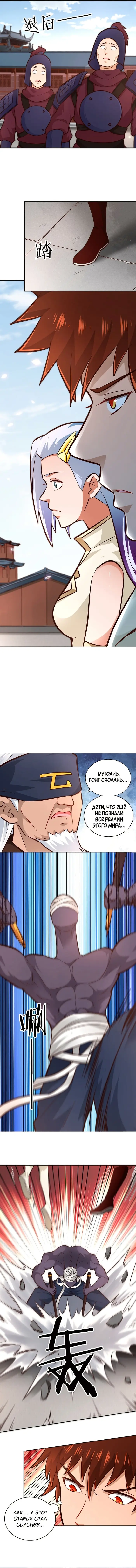 Страница 3