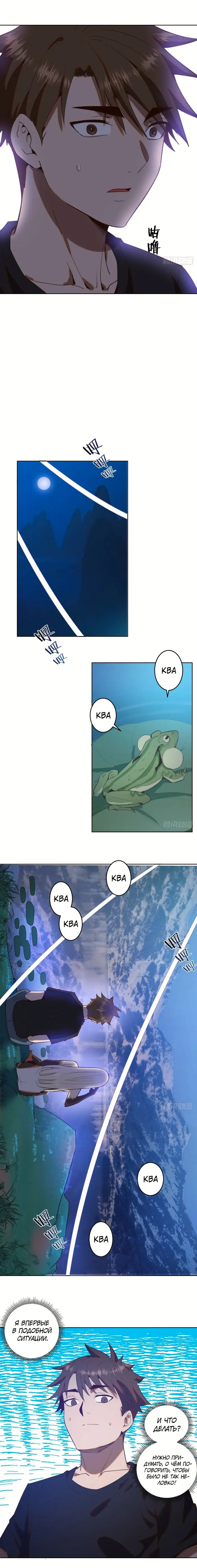 Страница 6