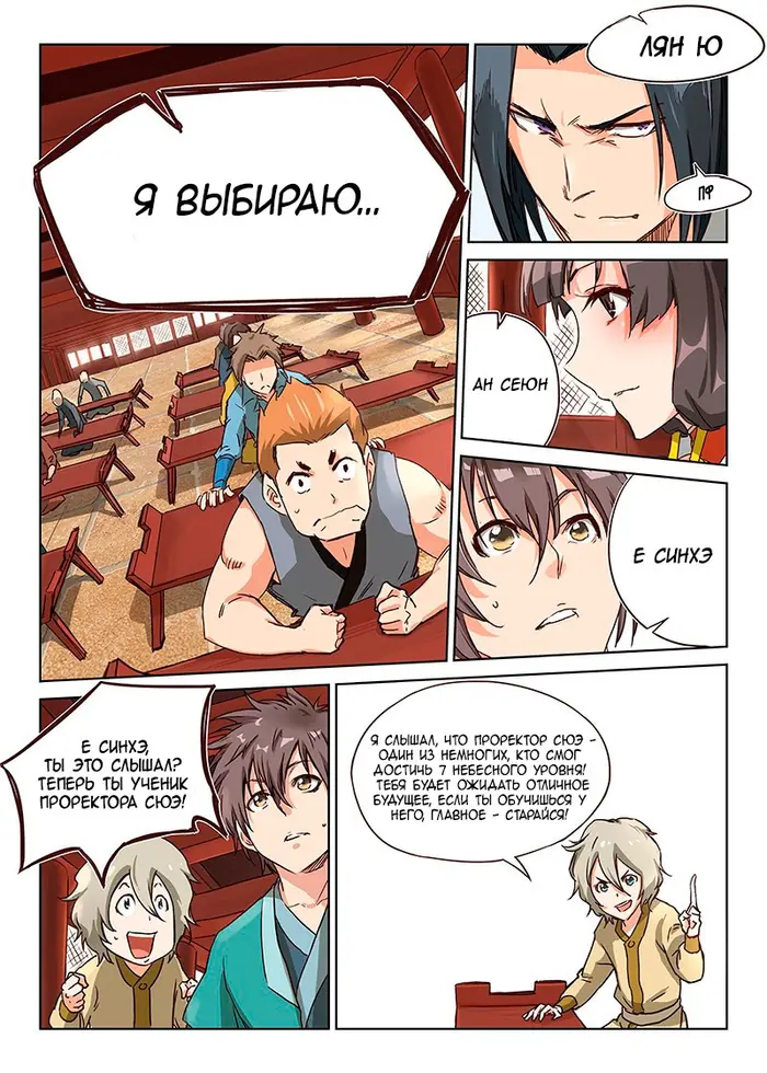 Страница 5