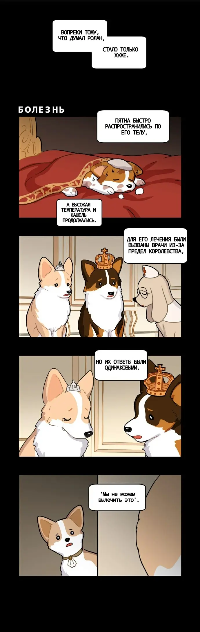 Страница 2