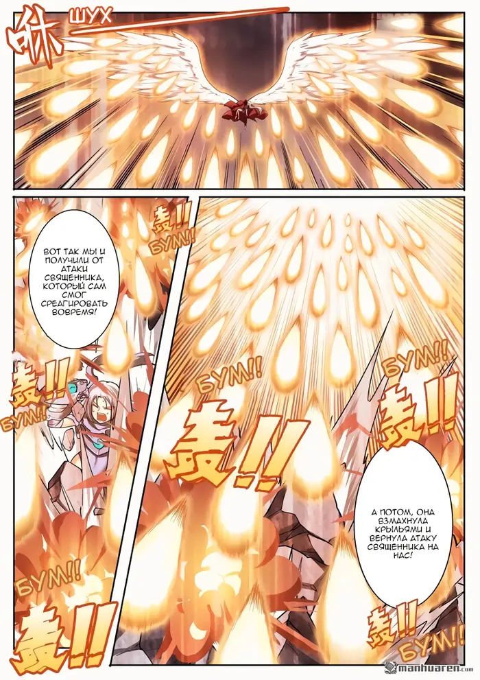 Страница 14