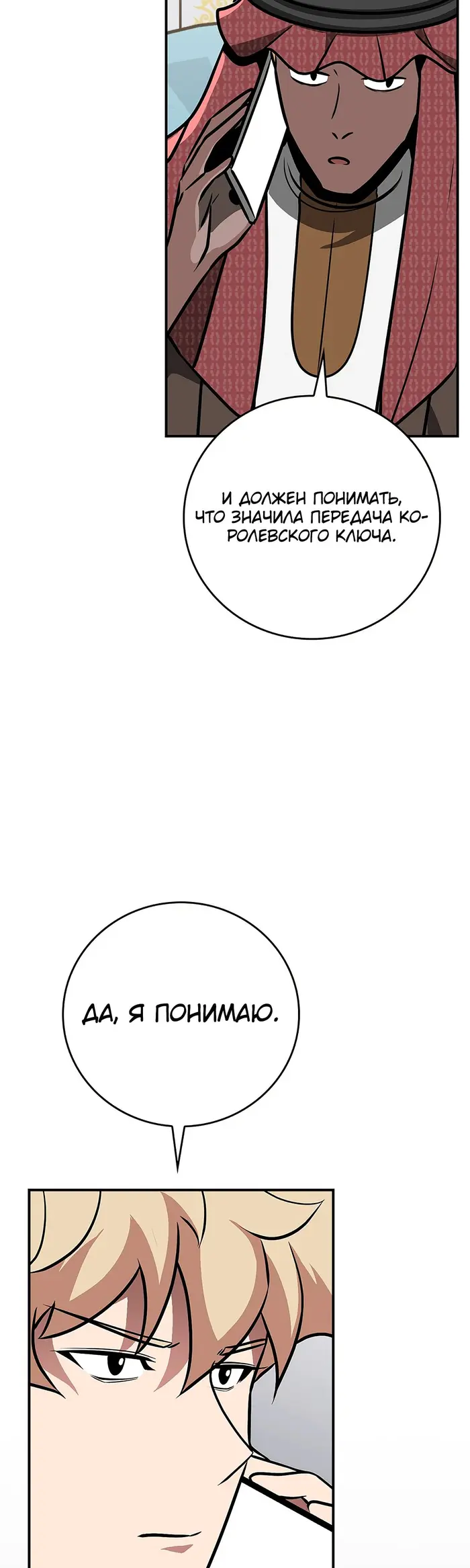 Страница 30