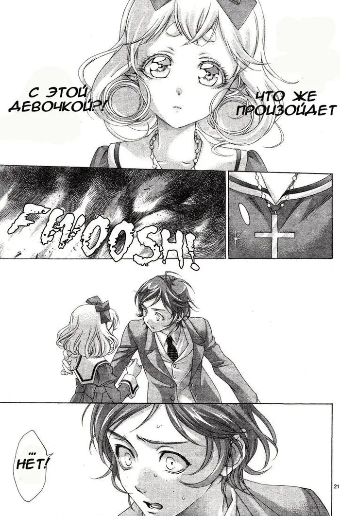 Страница 21
