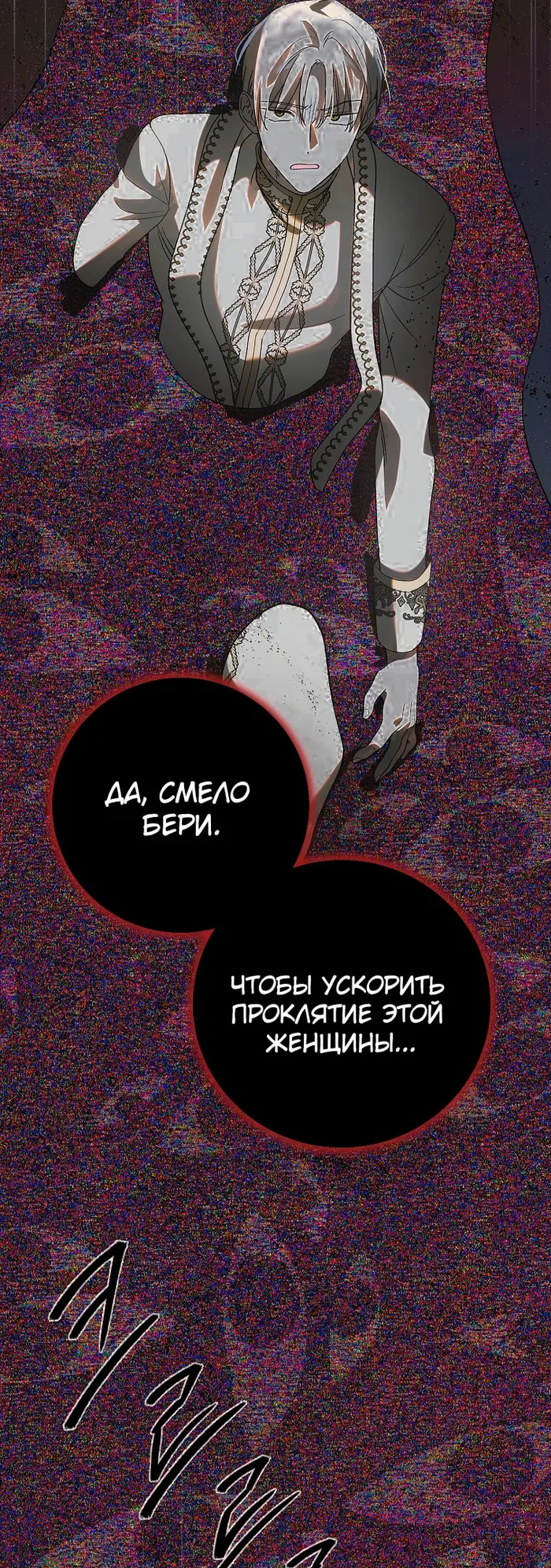 Страница 67