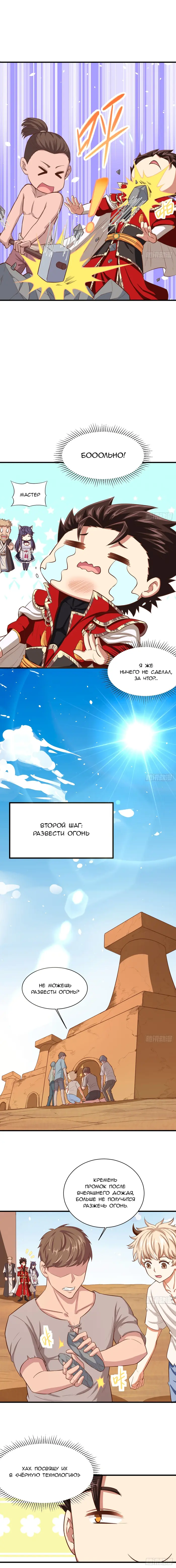 Страница 9