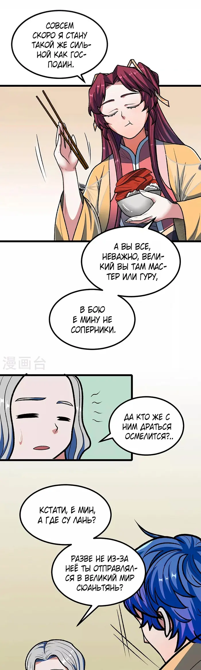 Страница 12