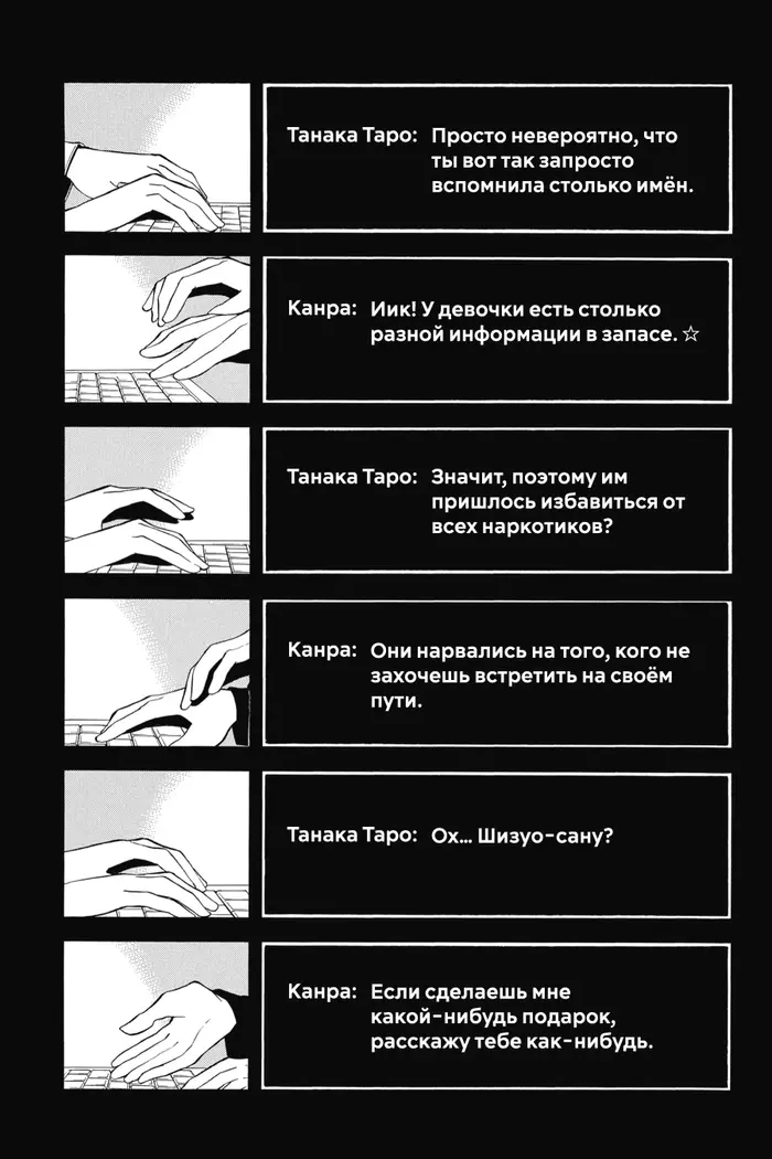 Страница 24