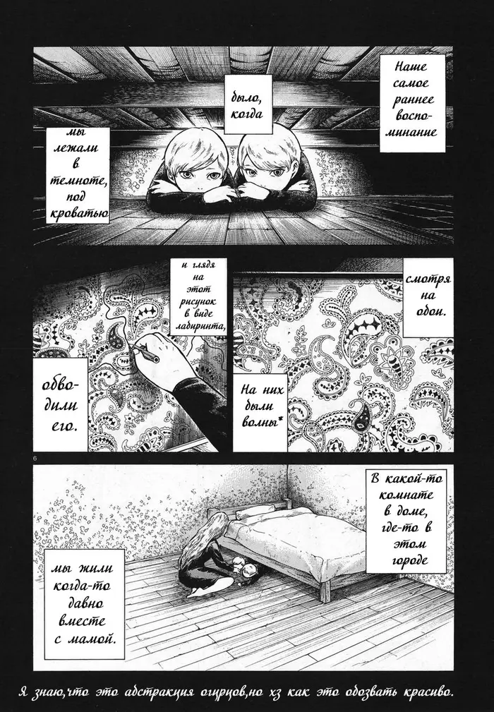 Страница 6