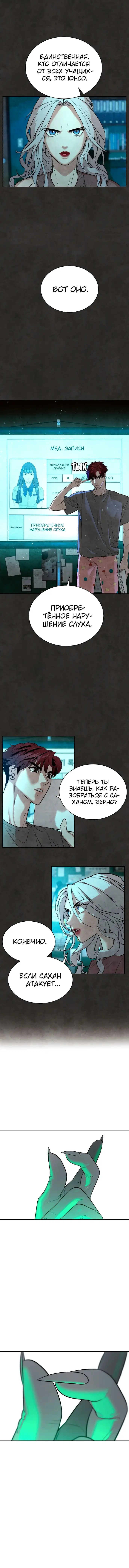 Страница 8