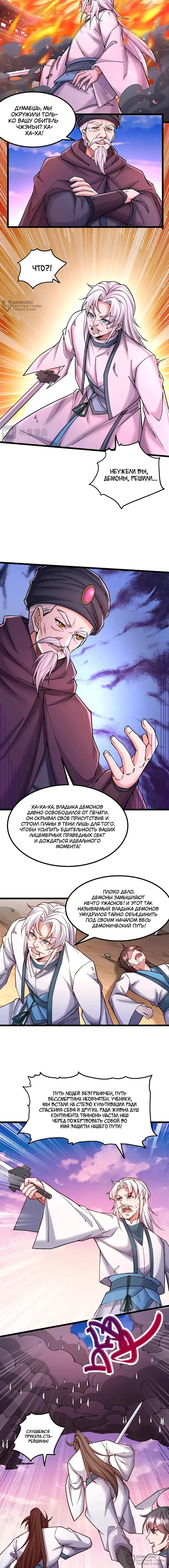 Страница 4