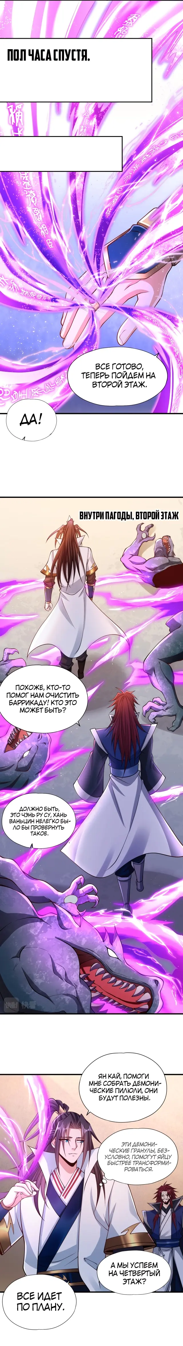 Страница 3