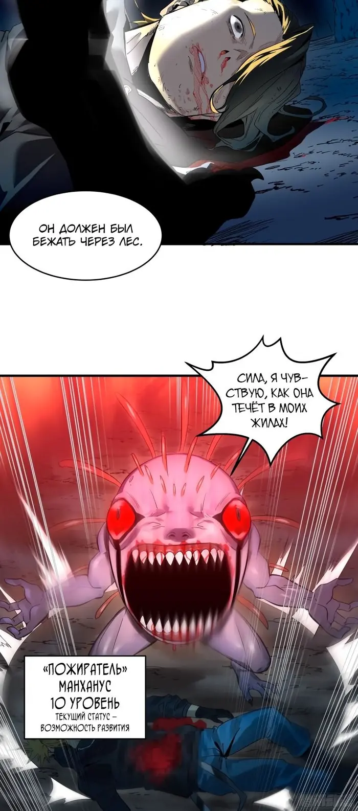 Страница 10